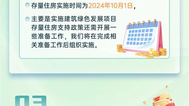 迎来里程碑，罗德里戈获赠200场纪念球衣